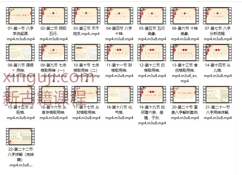 易学核心课程—《八字命理》 朕本布衣1插图1