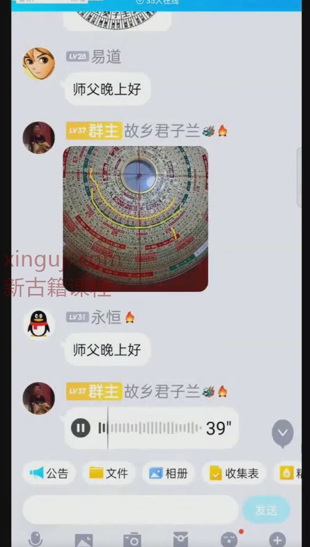 崔东军古法三合三期学习班14集插图