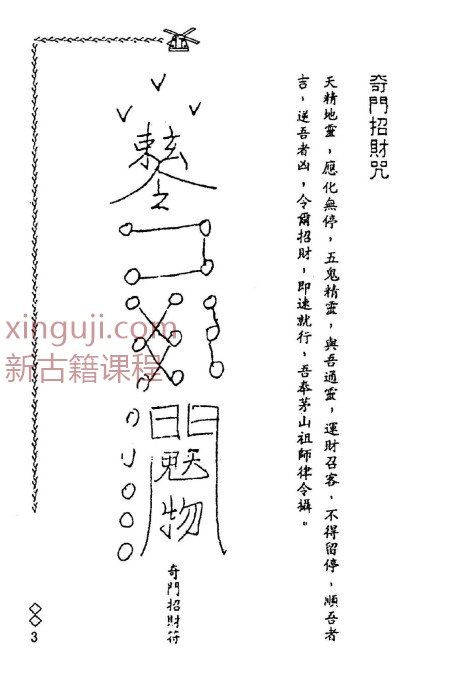 阴山法笈PDF  风云山人插图1