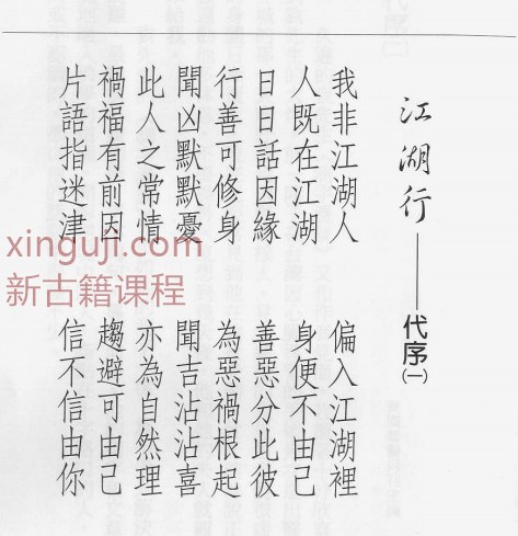 袁圣俞-测字漫谈.pdf插图