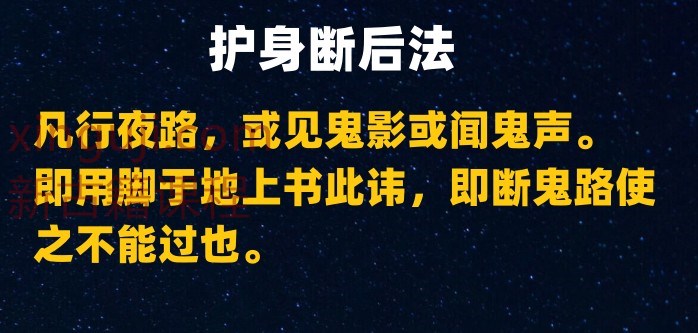 护身断后法 独家课程会员免费获取插图