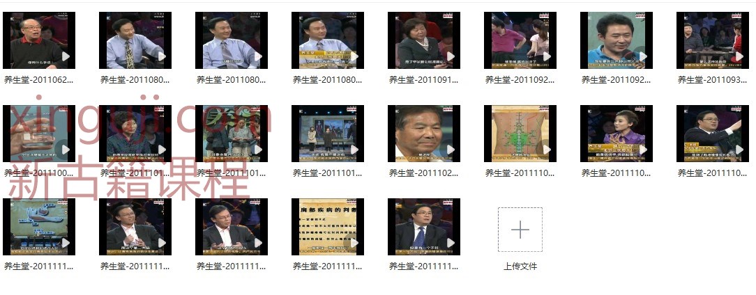 养生堂-专家讲中医按摩（视频·全21集）插图