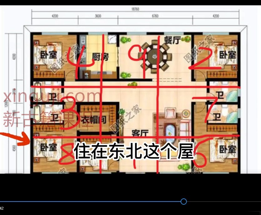 弘器老师【家居环境易理布局初级+高级综合班视频】44集插图