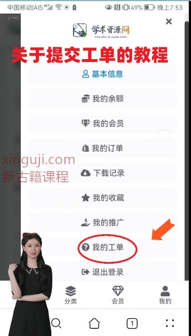 关于无法下载的若干问题说明插图1