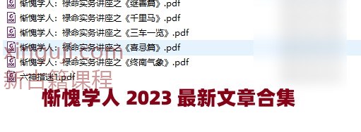 惭愧学人 2023 最新文章合集插图