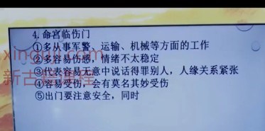 德祥老师《八字速通奇门绝密秘法》1集视频约4小时插图