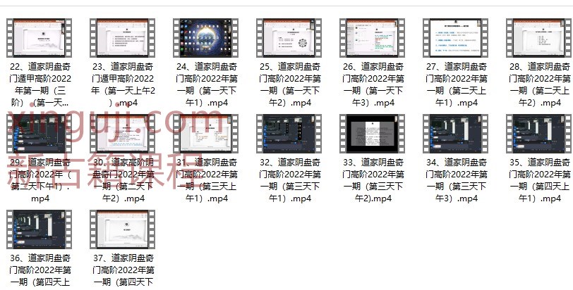 明心阴盘奇门一二三阶37集44个小时插图1