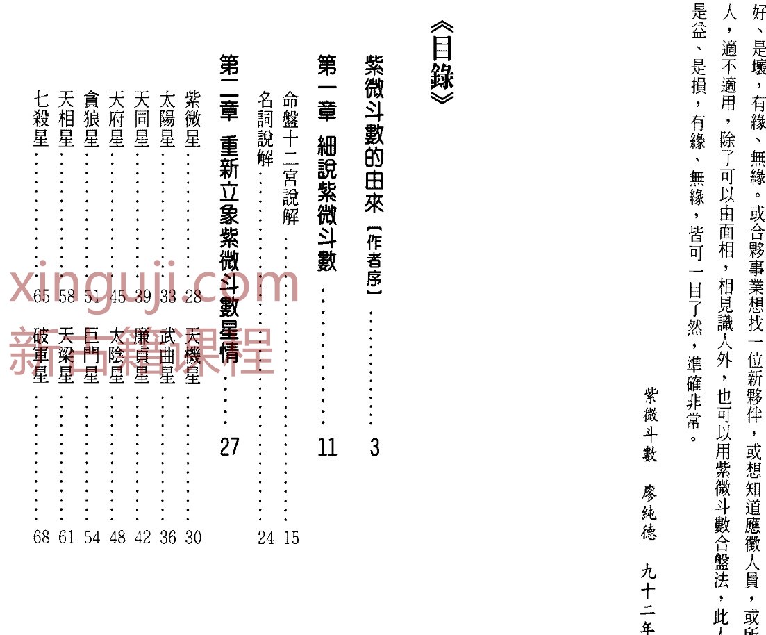 洞察机先为钱造运.pdf插图1