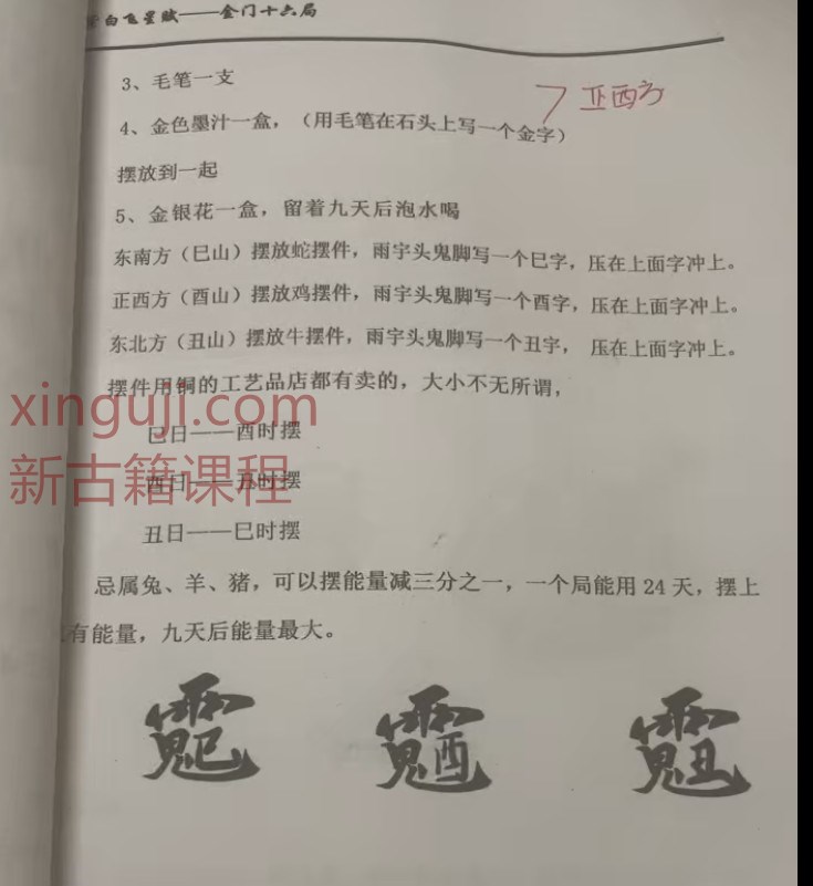 金门六十‬局《如鱼得水局》一集视频插图