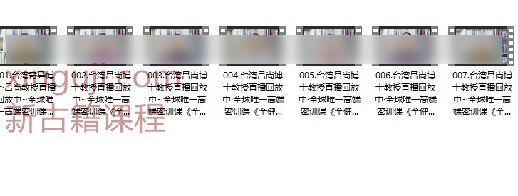 吕尚【寻找现代药师佛】全球唯一《全健康》高端密训专栏2980插图