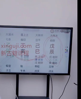 李承宇老师《四柱八字不传之秘法无婚姻命的像法》八字必学2集视频插图