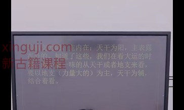 德盛老师《流年应期全释直断婚姻财富事业六亲吉凶祸福及应期结果趋吉避凶不传之秘》4集视频约6小时插图