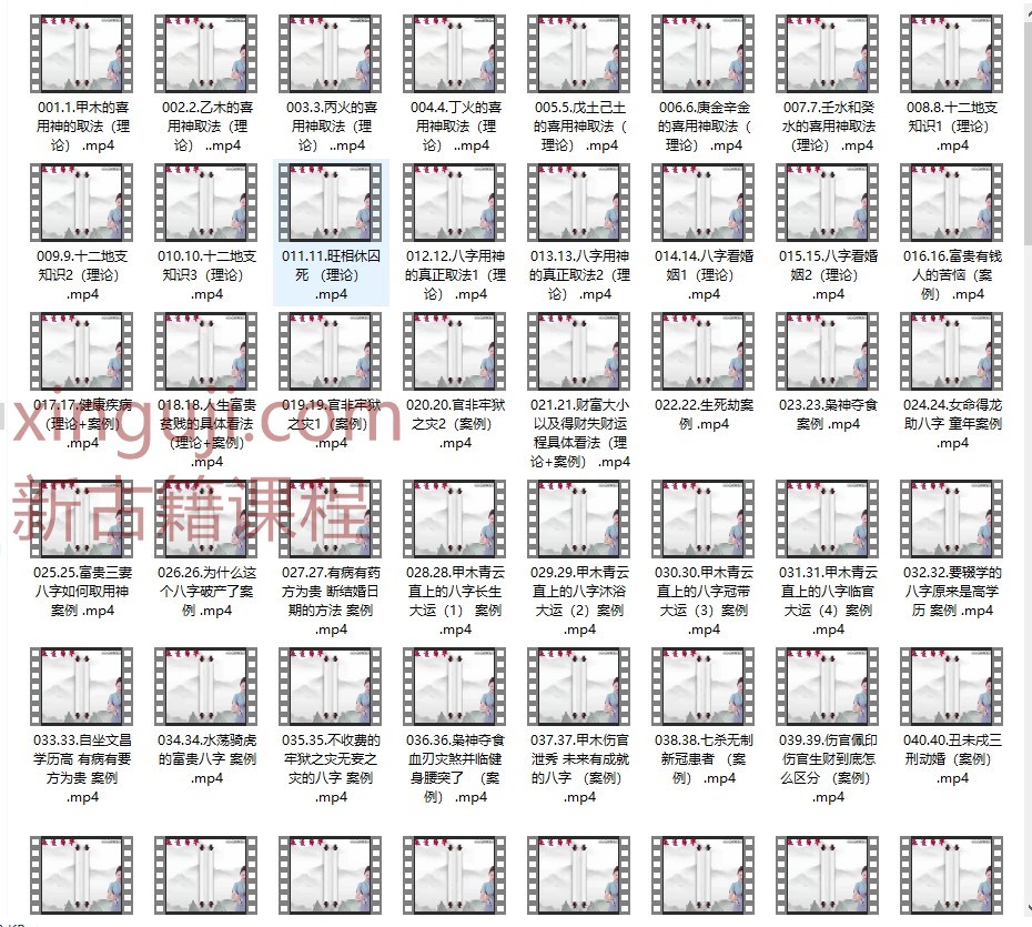 2404080 朱雀易学 山尘嫡传（弟子班）价值14377插图