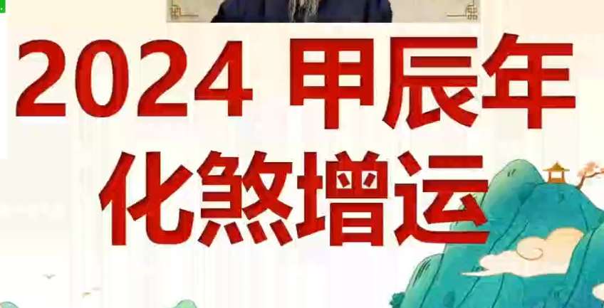 2024易朴九龙道长弟子班（包括进阶和阵法）53集插图