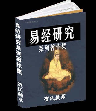 易经合集 八字预测类+风水预测类+六壬预测类+六爻八卦类+奇门遁甲类+相术及其他+周易梅花类+紫微斗数类插图