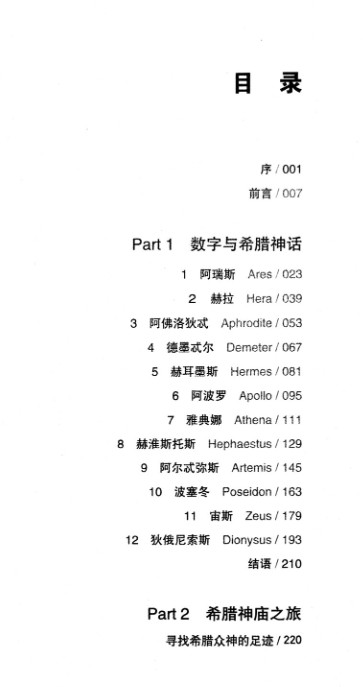 新生命数字密码2插图1