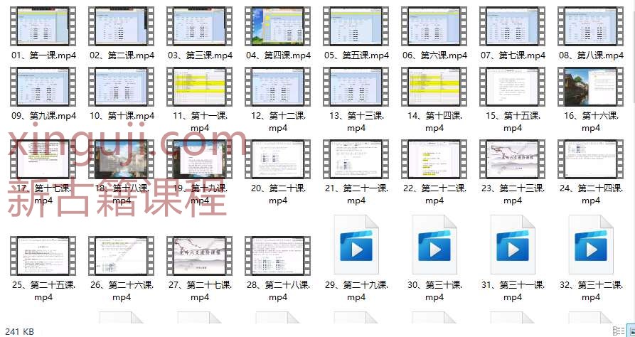 孔明《六爻实战课》83集插图