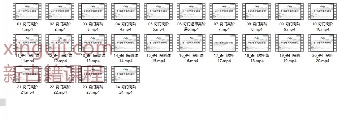 青藤奇门高阶24集视频 5800元插图