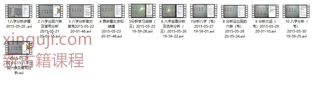 戴贵枕老师2015视频 自在道人插图