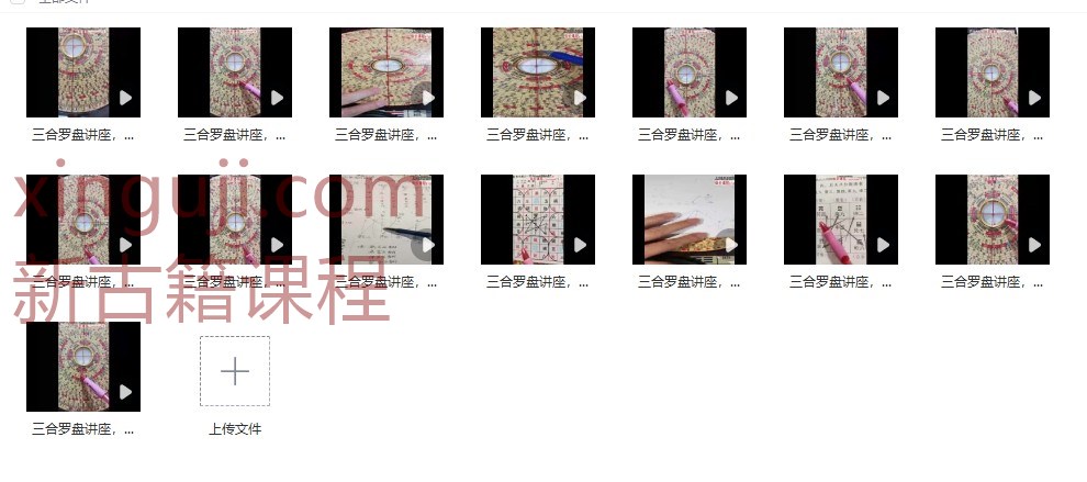 一对一罗盘教学视频插图