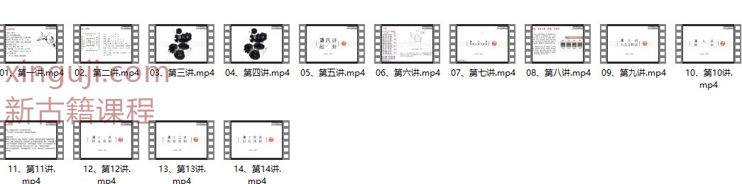 云石居士《纳甲筮法》14集插图