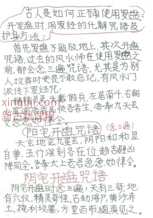 最新获取《寻龙点穴稳打稳》pdf 42页插图1