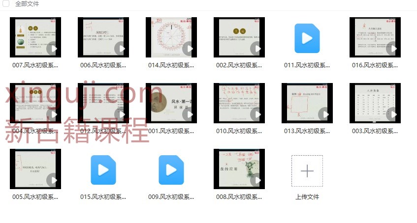 240741-2 玄门有鲤 初级系统班插图