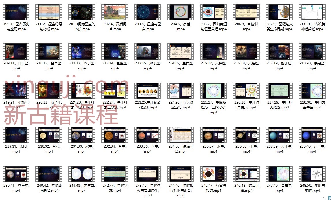 明阳 星占命学102集视频 G插图