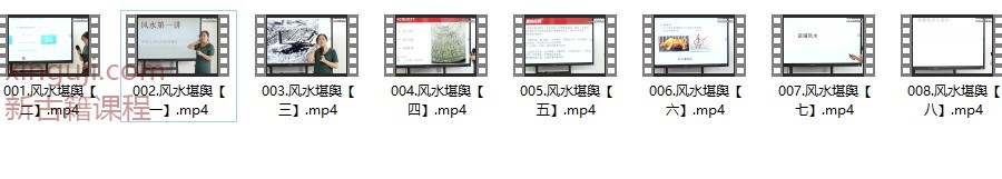 黎荔环境能量学《风水堪舆》传承班视频8集插图