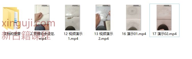 240811 灵摆疗愈师课插图