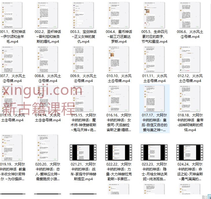 伊娃心理学院·Lucy塔塔图画心理高阶课78集视频插图