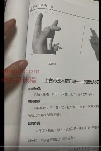 金门十六局招贵人局插图