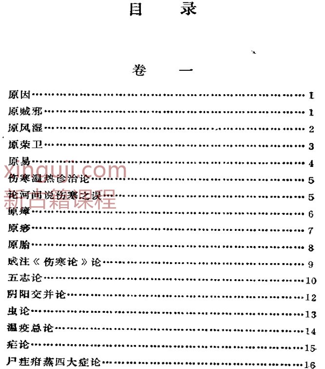 研经言.pdf插图1