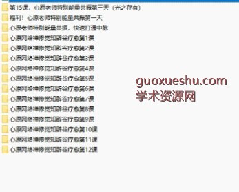 2408160 速通脉伦、禅修打坐、高能提升、（六合一）插图