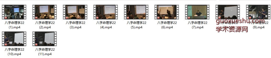 幺学声八字初中级视频8+11集插图