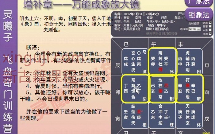 飞盘奇门万能成象放大镜 灵曦子插图