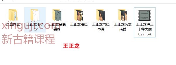 241020 王正龙中医讲座系列插图