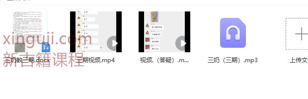 法延 三奶教三期+视频答疑+文档插图1