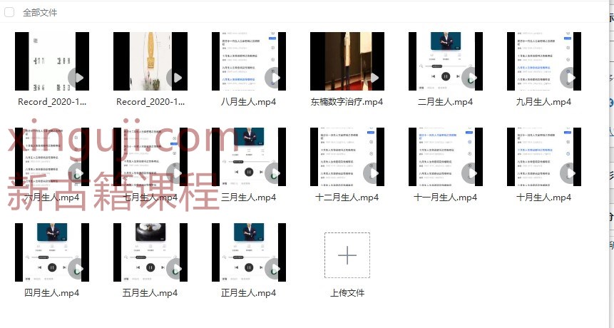 孙明鑫入室弟子东南2020年数字治疗插图