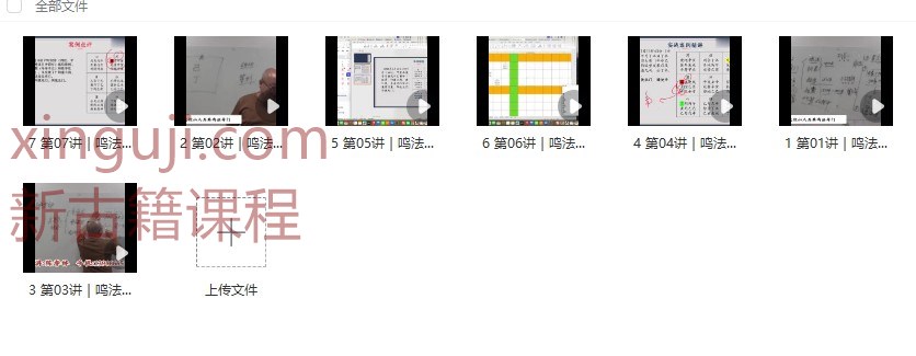 陈春林鸣法奇门领航班（2024年）插图