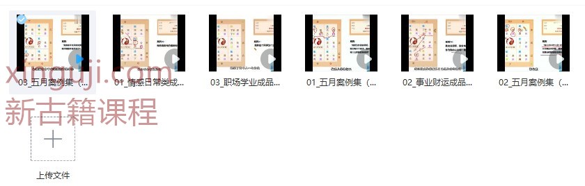 梁彦东遁甲堂主_ 五月+六月插图