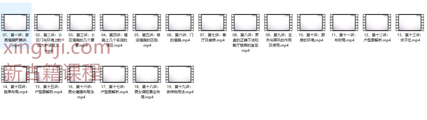 李计忠-2021年风S堪舆实战班视频19集【原版】插图