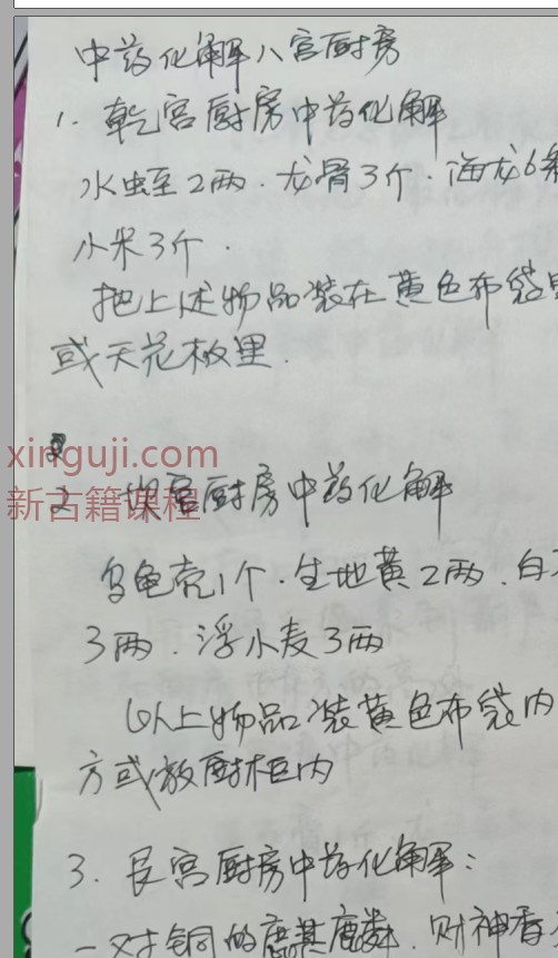 佛城 佛诚 中药阵法：总比单味药管用；阵法，当然比单兵更强大插图